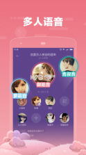 糖糖语音 v1.8.3 app 截图