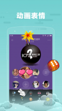 糖糖语音 v1.8.5 app 截图