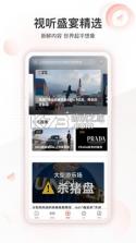 界面新闻 v10.2.1.0 app 截图