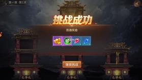 全民斩将 v1.0.11 手游 截图