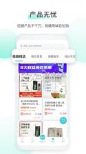 稳糖 v4.2.9 app下载 截图