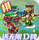 三国奇兵无限D卡版v1.1