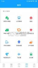 爱昌乐 v2.0.11 app下载安装 截图