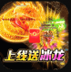 烈火屠龙打金版v2.2.4