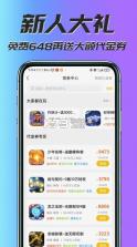 52玩手游 v3.2.4 官方正版 截图