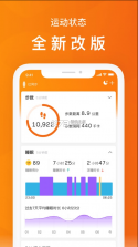小米运动手环 v6.12.0 下载安装 截图
