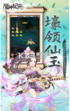 魔神纪元 v1.0.0 送648点充版 截图