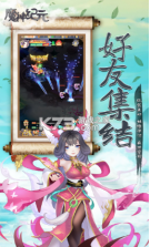 魔神纪元 v1.0.0 送648点充版 截图