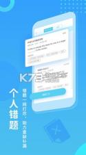 翼课学生 v5.1.6 作业app下载 截图