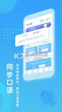 翼课学生 v5.1.6 作业app下载 截图