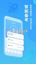 翼课学生 v5.1.6 作业app下载 截图