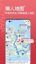 十六番旅行 v9.1.4 app 截图