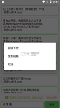 戈搜 v1.4.1 app 截图