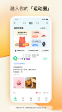 咕咚 v10.46.1 运动计步器app 截图