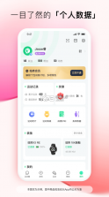 咕咚 v10.46.1 运动计步器app 截图