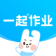 一起作业app下载v3.8.30.10002