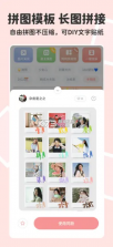 拼图鸭相机 v2.6.6 下载 截图