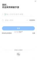 袋鼠手游 v9.4.2 盒子版 截图