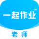 一起作业教师版官方下载v2.8.14.1008