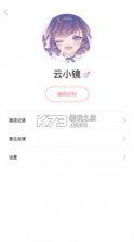 云镜app v1.0.4 软件下载 截图