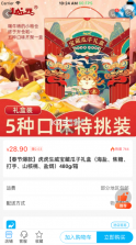 闻闻商城 v3.26.1 app下载 截图