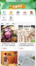 闻闻商城 v3.26.1 app下载 截图