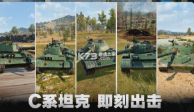 坦克连 v1.3.3 微信版 截图