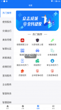 蓉事通 v2.4 app 截图