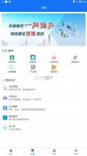 蓉事通 v2.4 app 截图