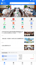 蓉事通 v2.4 app 截图