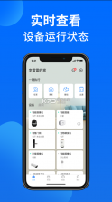 万佳安摄像头 v3.10.4_2201181531 app(万佳安智生活) 截图