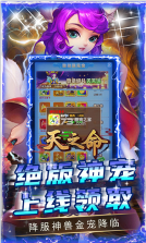 天之命 v1.0 无限仙玉版 截图