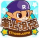 掌上洛克王国下载官方最新版下载v1006