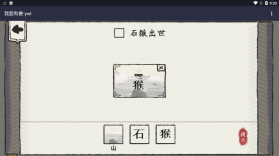 我超有梗 v1.0 手游 截图