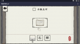 我超有梗 v1.0 手游 截图