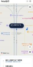 华为打车 v4.2.0.301 软件(Petal地图) 截图