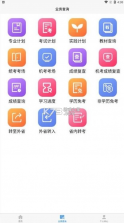 湖北自考网 v5.0.2 考生服务平台(湖北自考之家) 截图