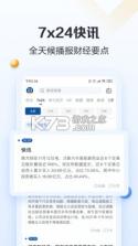 21财经 v11.5.0 app下载 截图