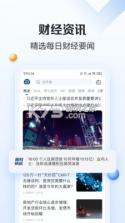 21财经 v11.5.0 app下载 截图
