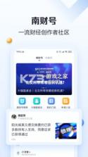 21财经 v11.5.0 app下载 截图