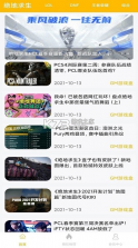 八方gm盒子 v3.13.1722 app(gm游戏盒子) 截图