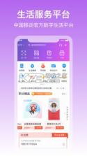 和包 v9.22.60 app下载 截图