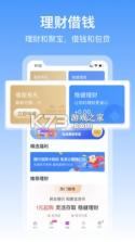 和包 v9.22.60 app下载 截图