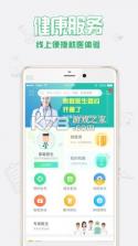 健康中山 v4.04 app下载 截图