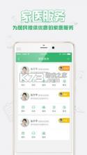 健康中山 v4.04 app下载 截图