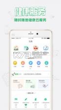 健康中山 v4.04 app下载 截图