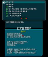 重装机兵4 完美中文汉化版下载 截图