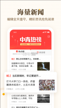 中青看点 v4.15.46 app下载安装 截图