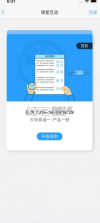 U校园 v3.0.1.2 学生版app 截图