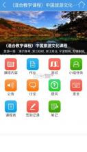 得实e学 v4.11 app 截图